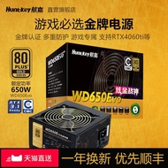Hangjia Power Supply WD650 Computer Power Desktop 650W Gold 500W Host 750W Module Matching 5060