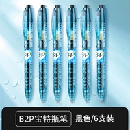 Pilot B2P Neutral Pen Student Exam Practice Water Bottle Pen 0.5/0.7 Click Type G2 Pen Core Quick Dr