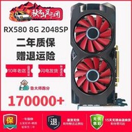 低價熱賣588訊景RX580顯卡8G電競AMD臺式機獨立多開游戲4K高清直播渲染590