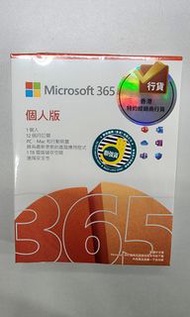Microsoft365 個人版12個月訂閱