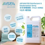 WATER 5公升補充裝 #殺菌 #次氯酸 #無酒精 #搓手液 #個人衛生 #敏感皮膚 #濕疹適用 #玩具 #人寵共用 #無香料 #無色素 #除臭 #除煙味 #蔬果除農藥