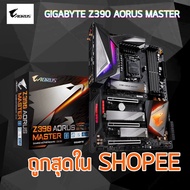 MAINBOARD เมนบอร์ด Z390 AORUS MASTER 1151  รับประกัน 3 - Y