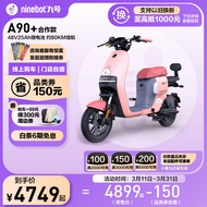九号（Ninebot）LINEFRIENDS联名款A90+智能电动自行车【门店自提】 到门店选颜色