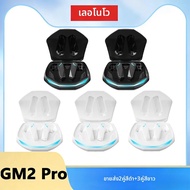 Lenovo | เลือกหูฟัง Lenovo GM2 Pro บลูทูธ 5.4 พร้อมไมโครโฟน 9D สเตอริโอ Pro 6 หูฟังไร้สายแบบสองโหมดส