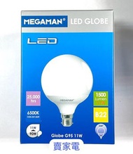 曼佳美 - 一套2個 LED 釘頭 B22 球型 11W =90W 燈膽 螺頭燈泡 6500K 冷日光 曼佳美 Globe G95 MEGAMAN 1級能源效益標籤