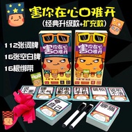Hardly Make You Difficult to Open Tik Tok Collision Board Game Board Game Card Game Party Game