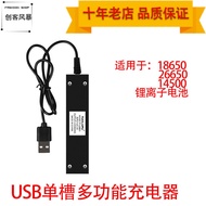 Battery Charger 18650 26650 Battery USB Single Slot Smart Multifunctional Strong Light Flashlight Un