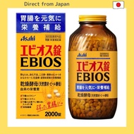 【Direct from Japan】Ebios tablets 2000 tablets [designated quasi-drug]