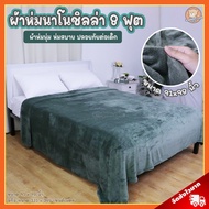 Nano Polybua Blanket (Size 8 Feet 91x98 Inches) Very Soft Fur/Suitable For Gifts Birthdays Valentine