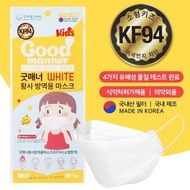 韓國🇰🇷 Good Manner KF94 小童口罩 - 50個 (獨立包裝) 白色