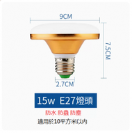 DDS - LED節能飛碟燈E27螺口（黃光 無頻閃15w）#N249_ 005_ 242