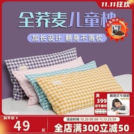AT/🪁Children's Pillow Buckwheat Lengthened1-3-6-12Year-Old Baby Primary School Student Neck Pillow Buckwheat Husk Pillow