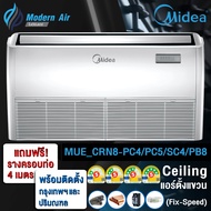 แอร์ Midea Fixed Speed แอร์แขวน - ตั้งพื้น  รุ่น MUE-CRN8 (พร้อมติดตั้ง)