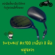 Suzuki Side Mirror RC100 RC100 RC100