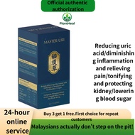 MASTER URI 猫须草/Misai Kucing - 15包/盒15Packs/Box | 尿酸平衡/Balance Uric Acid & 肾脏养护/Kidney Care