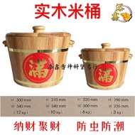 实木米桶/纳财米桶/米缸/3KG/6KG/10KG/12KG