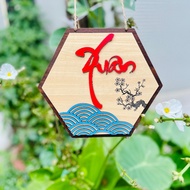 Decorative board CNY - decor decoration CNY 2025 - Hanging tureen CNY