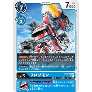 Bt08 - Digimon Card Game - Bt8-029 Frozomon