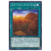 [Card House] Yu-Gi-Oh DBAG-JP043 Ayers Rock Sunrise (Normal Card)