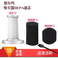 Suitable for Delmar DX700/DX700S Vacuum Cleaner Filter Element Filter Cotton Sponge Filter Mesh HEPA