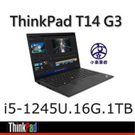 T14 G3 i5-1245U 16G 1TB SS Win11 Pro ThinkPad三年保固 可報價 小高黑店