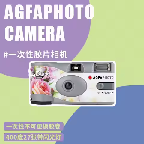 1/2/3/5/6 PCS 27 Glittering Photos Disposable Film Camera AGFA 400 Degree Wedding Edition 135mm ISO 