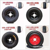 輪胎配件300--8和250-75電動手推車輪胎實心輪胎萬向輪胎橡膠輪胎
