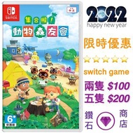 [GAMESTATION] Switch game 動物森友會