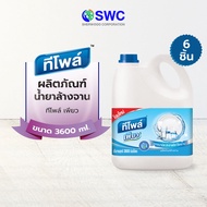 [ยกลัง 6 ชิ้น] Teepol ทีโพล์ เพียว ผลิตภัณฑ์น้ำยาล้างจาน ขนาด 3600ml.