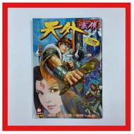 天外玄俠（香港彩色漫畫） (1-16，22，23期 末完），（欠13期）（第二期隨書附送，天外玄兵鑑）（街頭霸王 超霸世紀 漫畫少年 赤蠍13 漫画少年2001 戰虎 蠍王 惡靈王 衛斯理Z 藍道無間