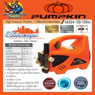 เครื่องฉีกน้ำแรงดันสูง ปรับแรงดันได้ 40-135บาร์ กำลัง 1800w ปริมาณน้ำ 480l/hr PUMPKIN รุ่น CHICAGO 4