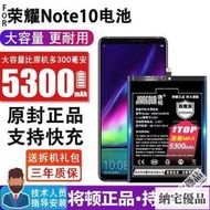 台灣公司 可開發票 將頓適配華為榮耀note10電池大容量HonorRVL-AL09 note十手機電板