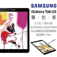 含稅Samsung Galaxy Tab S3 T820 WIFI(銀) 9.7吋平板電腦 