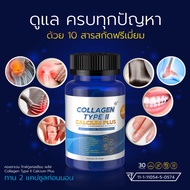 ปวดเมื่อย ข้อเข่า กระดูกเสื่อม CollagenTypeII Calcium Plus แคลเซียม คอลลาเจน ไทพ์ทู   คอลลาเจนกระดูก
