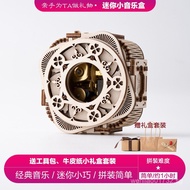 Tongqu Assembled Music Box Children's Assembled Music Box Spirited Away Castle in the Sky DIY