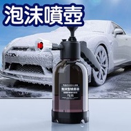 清潔大王 - 泡沫噴壺 汽車洗車家用車用 手持噴灑式澆花 車外清潔護理