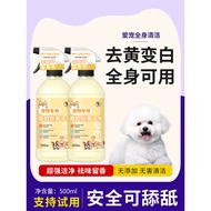 Ion Water Dog Bichon Special High-Function Ion Water Pet Remove Tears Mouth Yellow Rinse-Free Deodor