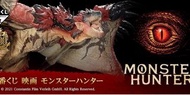 現貨 monster hunter 一番賞全套連獎飛