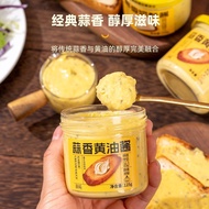 蒜香黄油酱早餐吐司法棍石锅拌饭酱葱香拌饭酱家用烘焙拌面酱调料Garlic butter sauce breakfast toast bimbap stone pot rice20260704