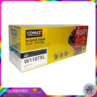 TONER COMAX W1107XL PRINT CARTRIDGE (107A) BLACK (รุ่น XL ปริมาณงานพิมพ์ เพิ่มขึ้น 2 เท่า ) / หมึกเท