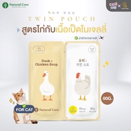 Natural Core Twin Pouch ซุปอาหารเปียก [สำหรับแมว] สูตรเจลลี่ นำเข้าจากเกาหลี 🇰🇷 80G.