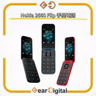 🔖太子門市現貨/順豐送遞🎁Nokia 2660 Flip 4G 4G 全網通老人手機【平行進口】