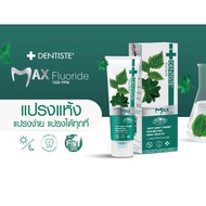 (MFG.03/07/21) ยาสีฟันแห้ง Dentiste Anticavity Max Fluoride Toothpaste ยาสีฟันชนิด แปรงแห้ง  (บรรจุ 100 กรัม)