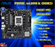 MAINBOARD (เมนบอร์ด) ASUS PRIME A620M-K (DDR5) (SOCKET AM5) (MICRO-ATX) รับประกันสินค้า3ปี