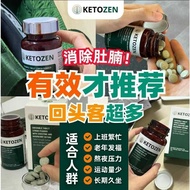 【BELI 3 PERCUMA 1】【cvs pharmacy】现货Ready Stock官方正版假一赔十 ketozen mct 甩油糖 KETOZEN 甩油王