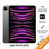 Apple iPad Pro 11(第四代) 256G (太空灰) (WiFi)11吋平板2022版【拆封福利品A級】