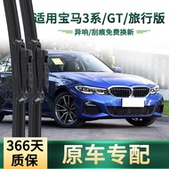 Suitable for BMW 3 Series 325i/320i/330Li/318i/GT Travel Edition Car Wiper Silent Wiper Blade xxyydp