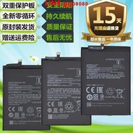 現貨適用小米紅米note9S note9 note9Pro原裝手機BN54 BN55 BN53電池