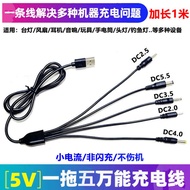 Jack Adapter charging dock Usb to 5v a tow 5 round head charging line round charger dc conversion li