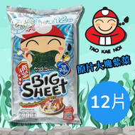 小老闆大片紫菜(袋裝)海鮮味(3.2克 x 12片裝)